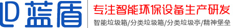江蘇藍盾生物環(huán)?？萍加邢薰?>
            </a>
        </div>
        
        <div   id=